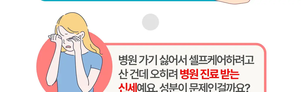 [병원 판매 청결제] 애프리 솔루션 버블 여성 청결제 3종 택 1 (블루/핑크) 상세페이지 7